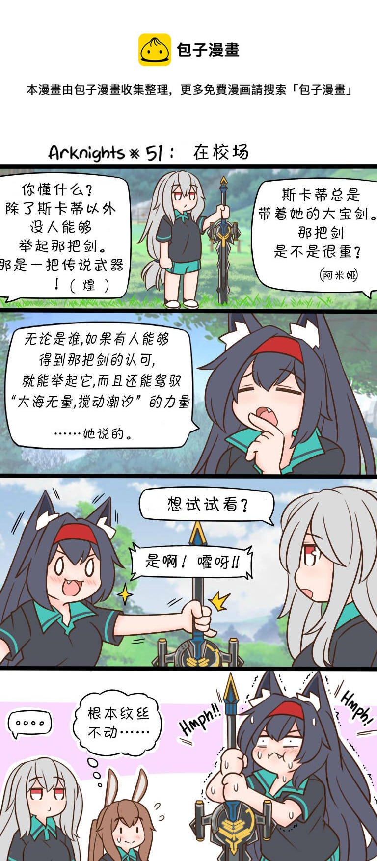 第51话0