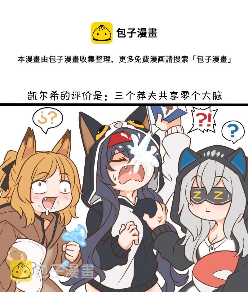 SP 三傻大闹罗德岛0
