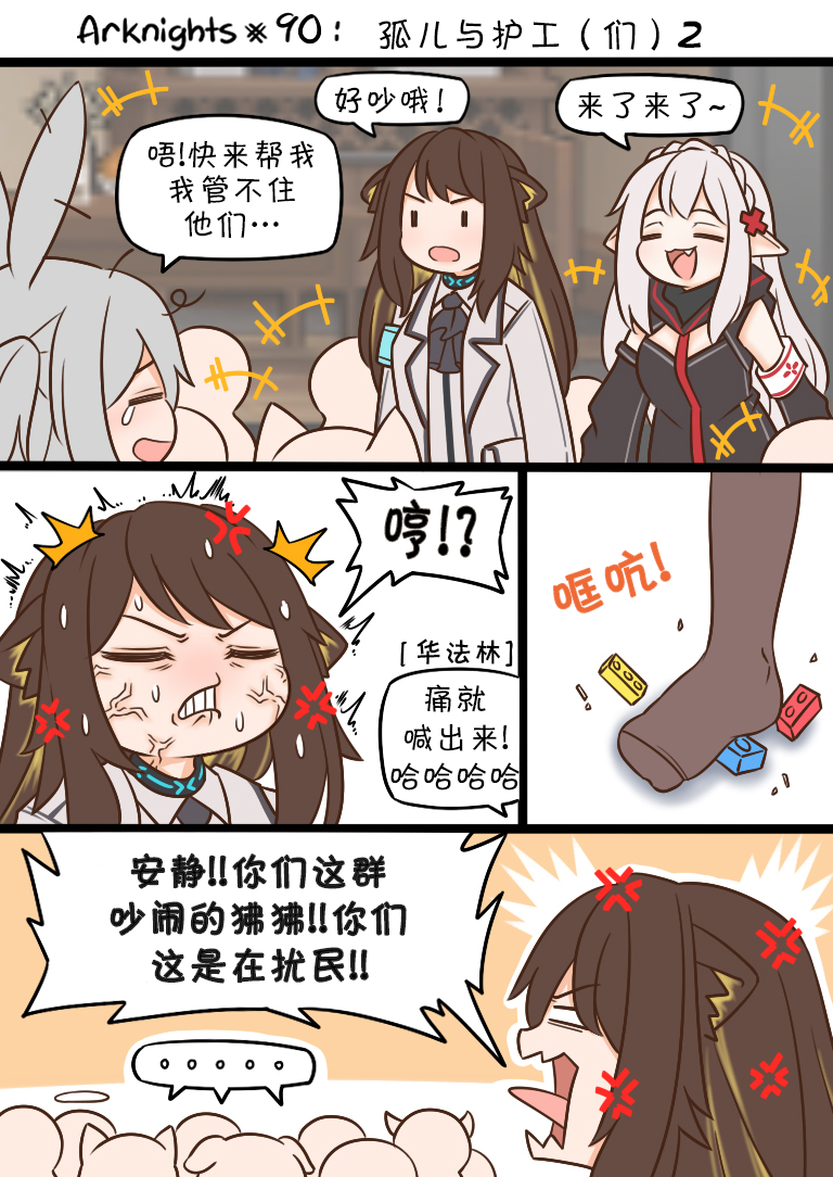 90 孤儿与护工（们）20