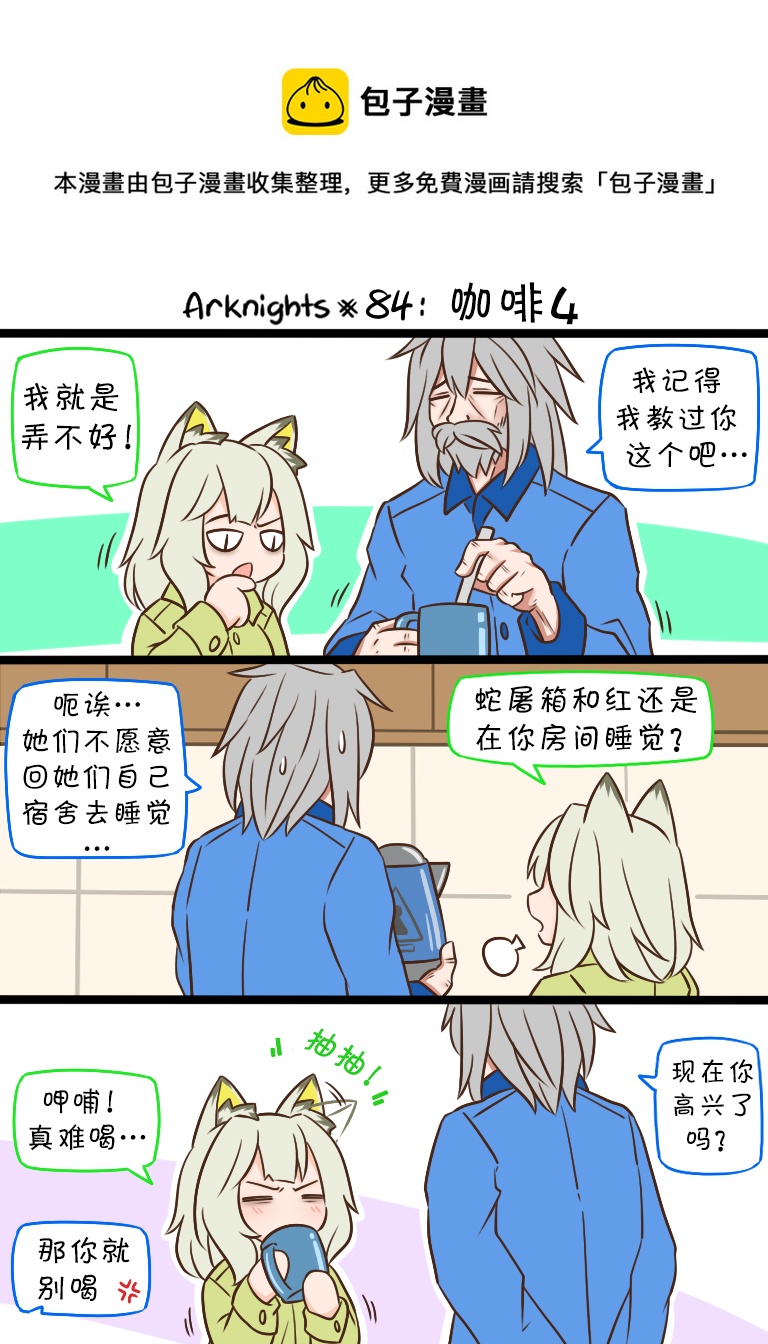 84 咖啡40