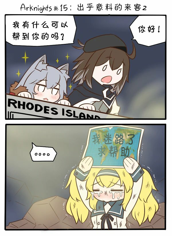 第15话 出乎意料的来客20