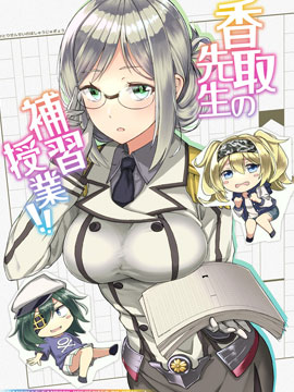 第66话 顺手牵羊！3