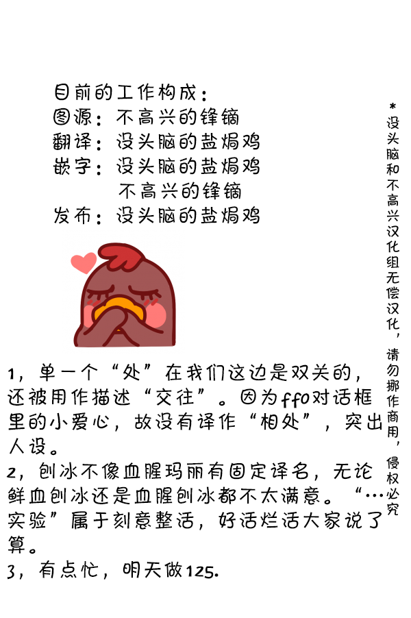 SP 认真实验的华法琳医生2