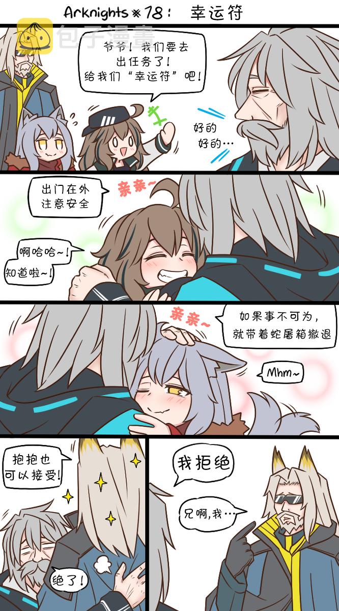 78 幸运符0