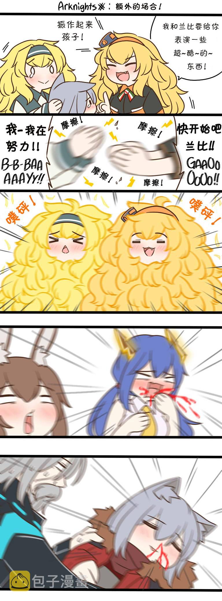 EX 额外的场合！0