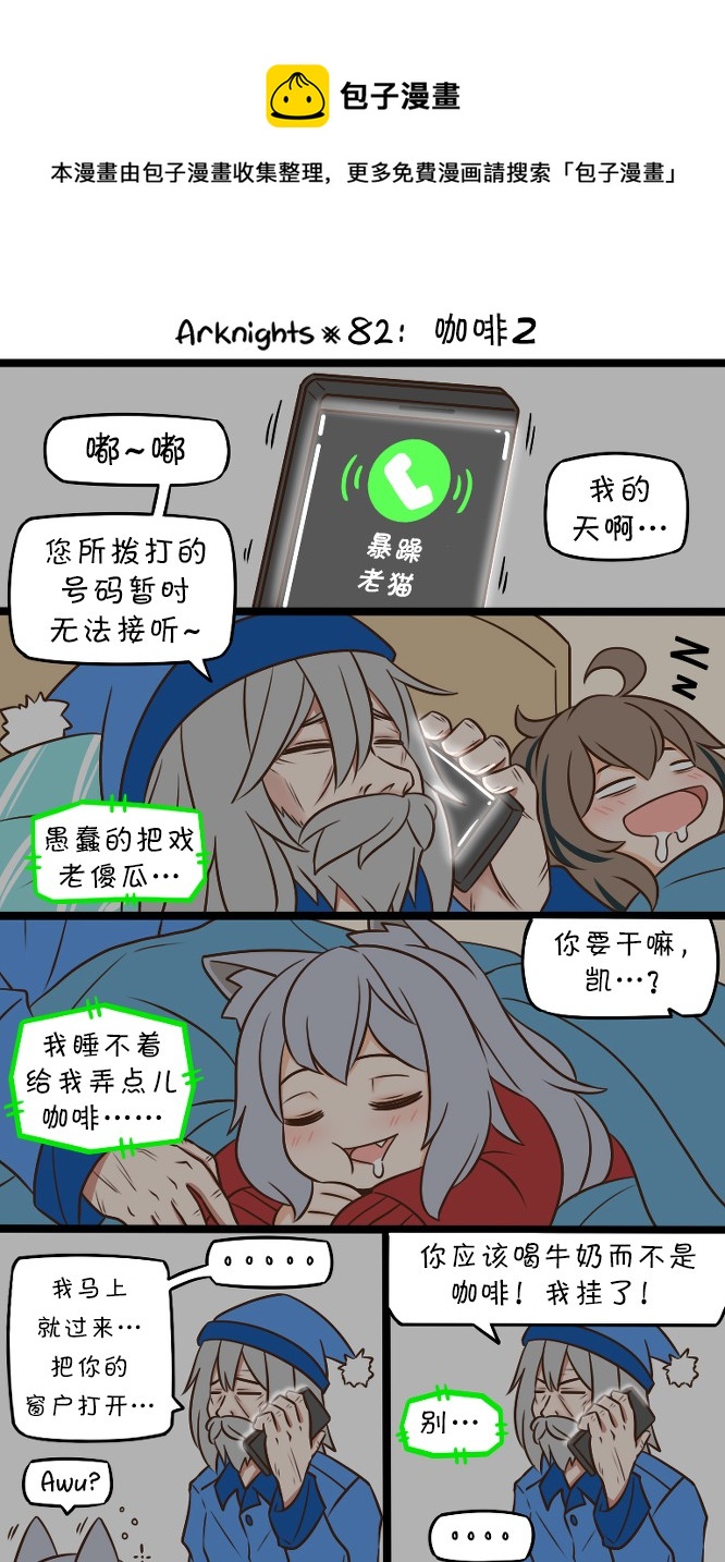 82 咖啡20