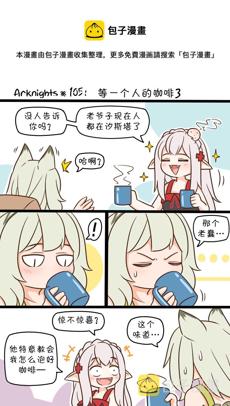 105 等一个人的咖啡30