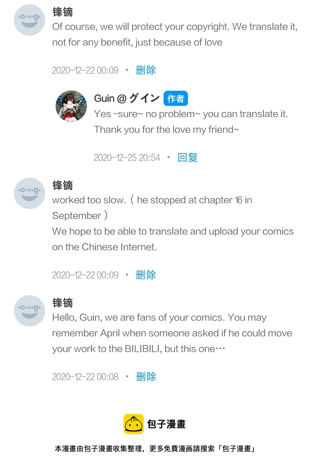 授权信息0