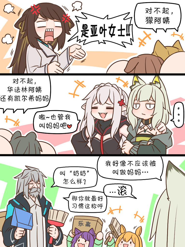 92 孤儿与护工（们）41