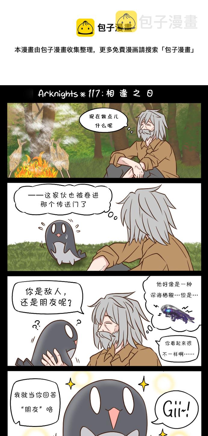 117 相逢之日0