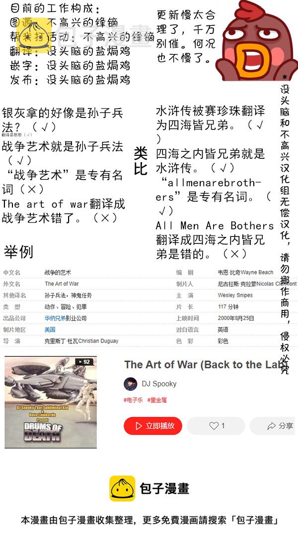 14 出乎意料的来客2