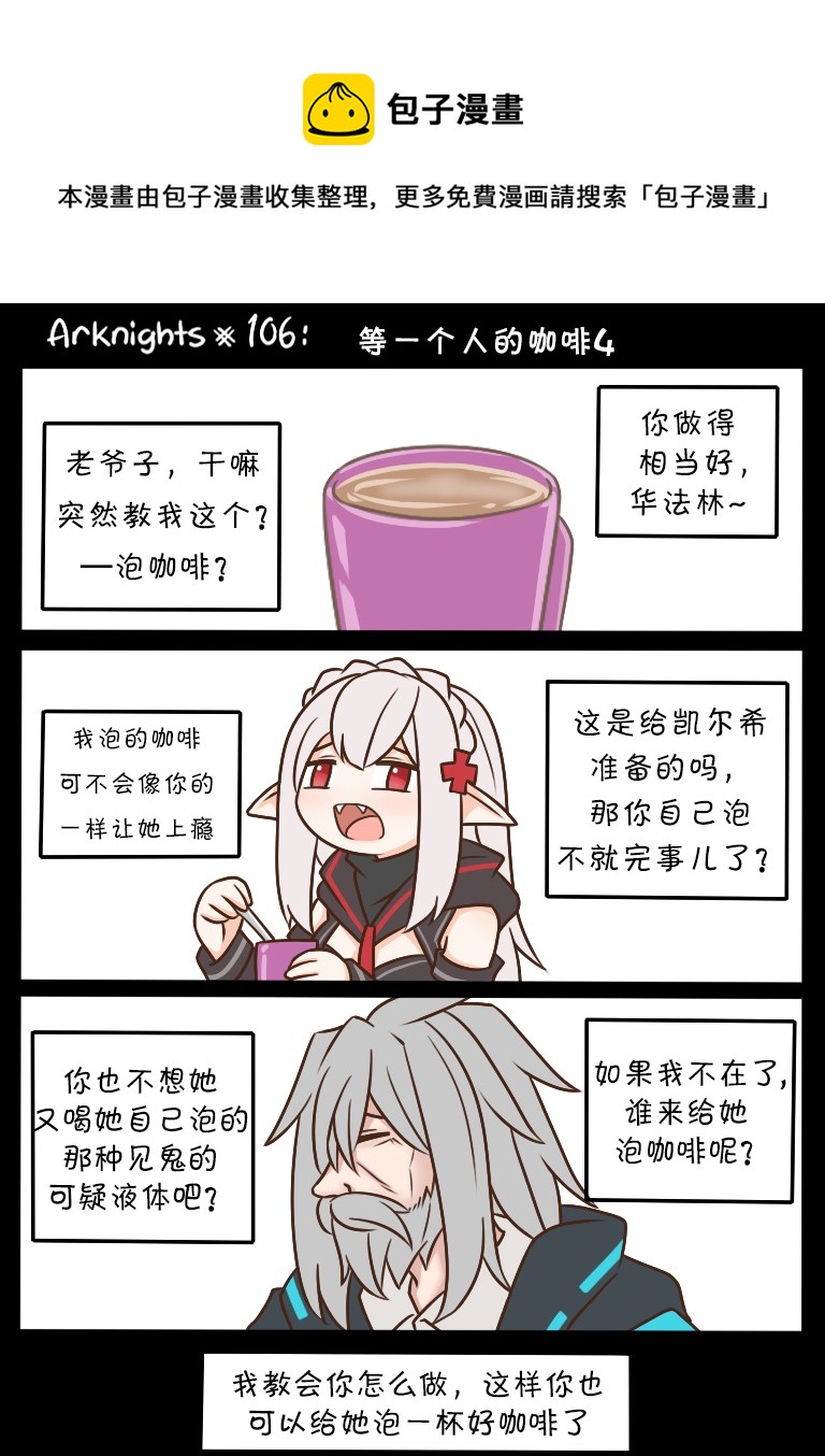 106 等一个人的咖啡40