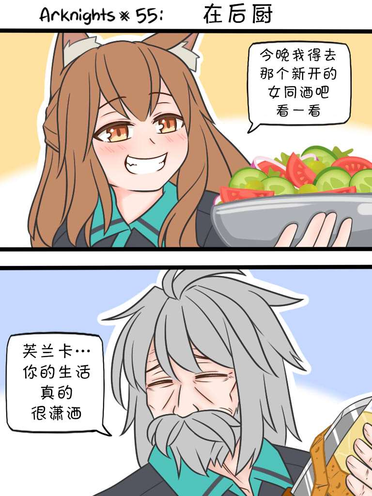 第55话 在幕后0