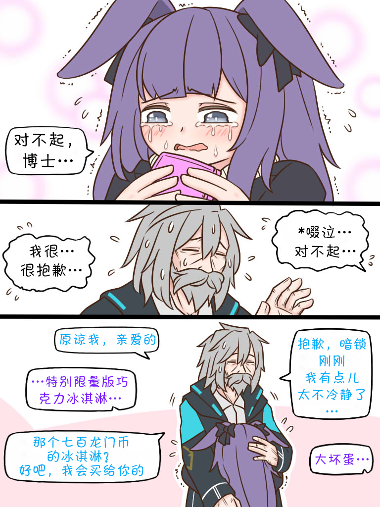 第64话 长辈们1
