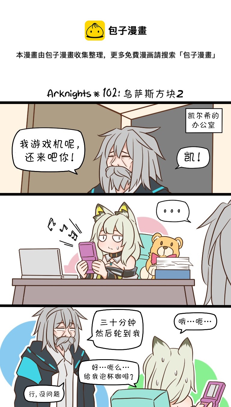 102 乌萨斯方块20