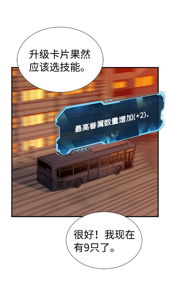 [第11话] 体育馆的半兽人族长（1）3