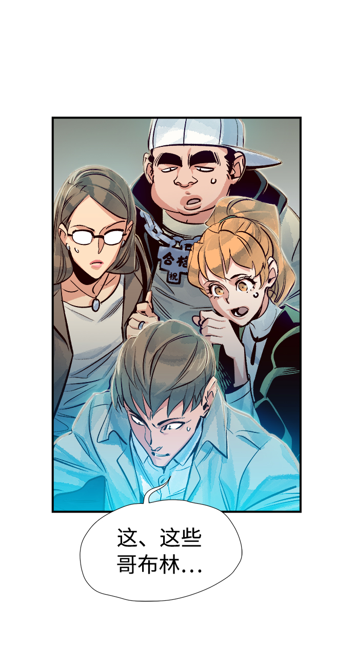 [第4话] 人文社会科学馆的怪兽BOSS（1）2