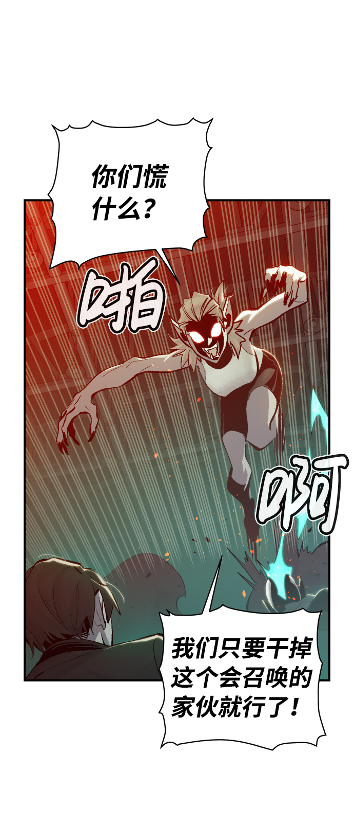 [第31话] 吸血鬼狩猎（2）2