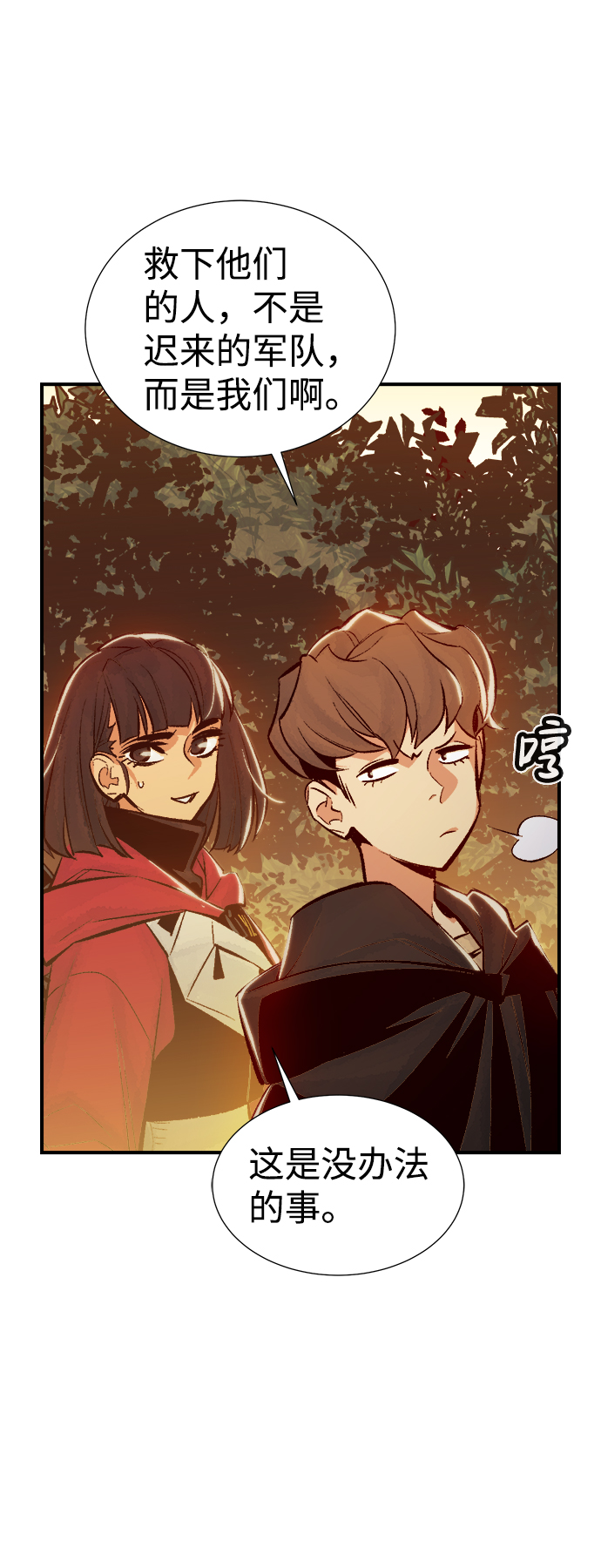 [第38话] 迟来的军人们（2）4