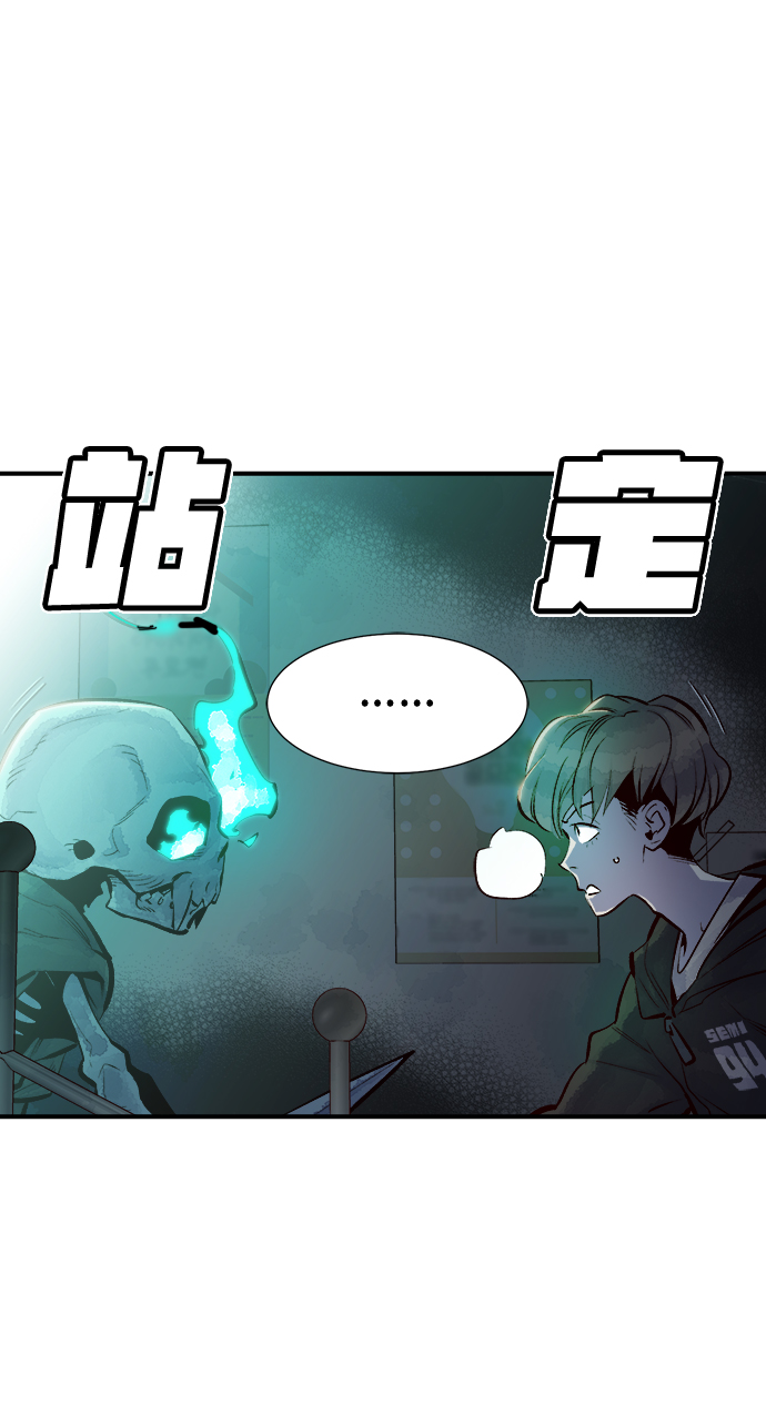 [第3话] 变成地狱的校园（3）3