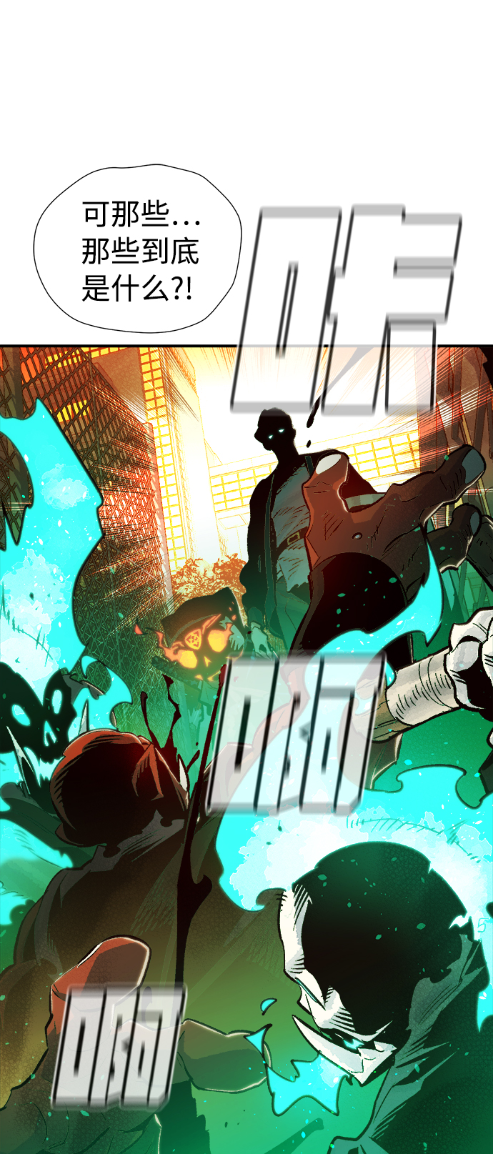 [第12话] 体育馆的半兽人族长（2）3