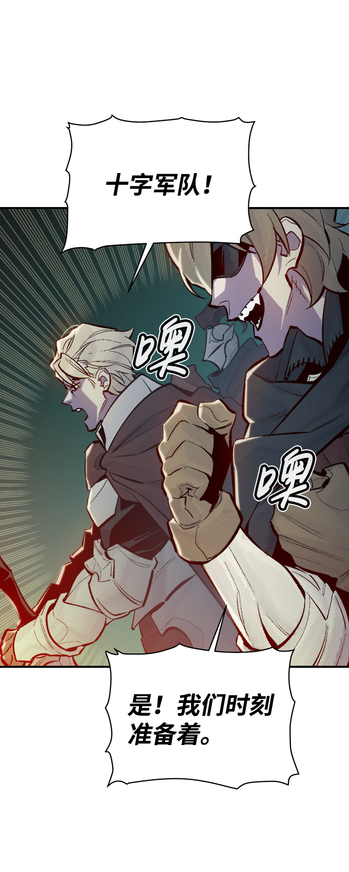 [第48话] 可能会成为历史性的会面（2）1