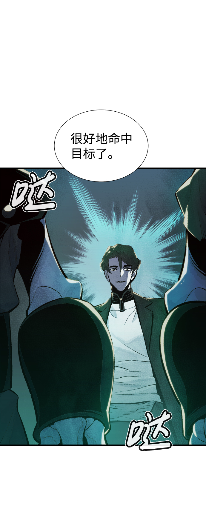 [第36话] 吸血鬼狩猎（7）4