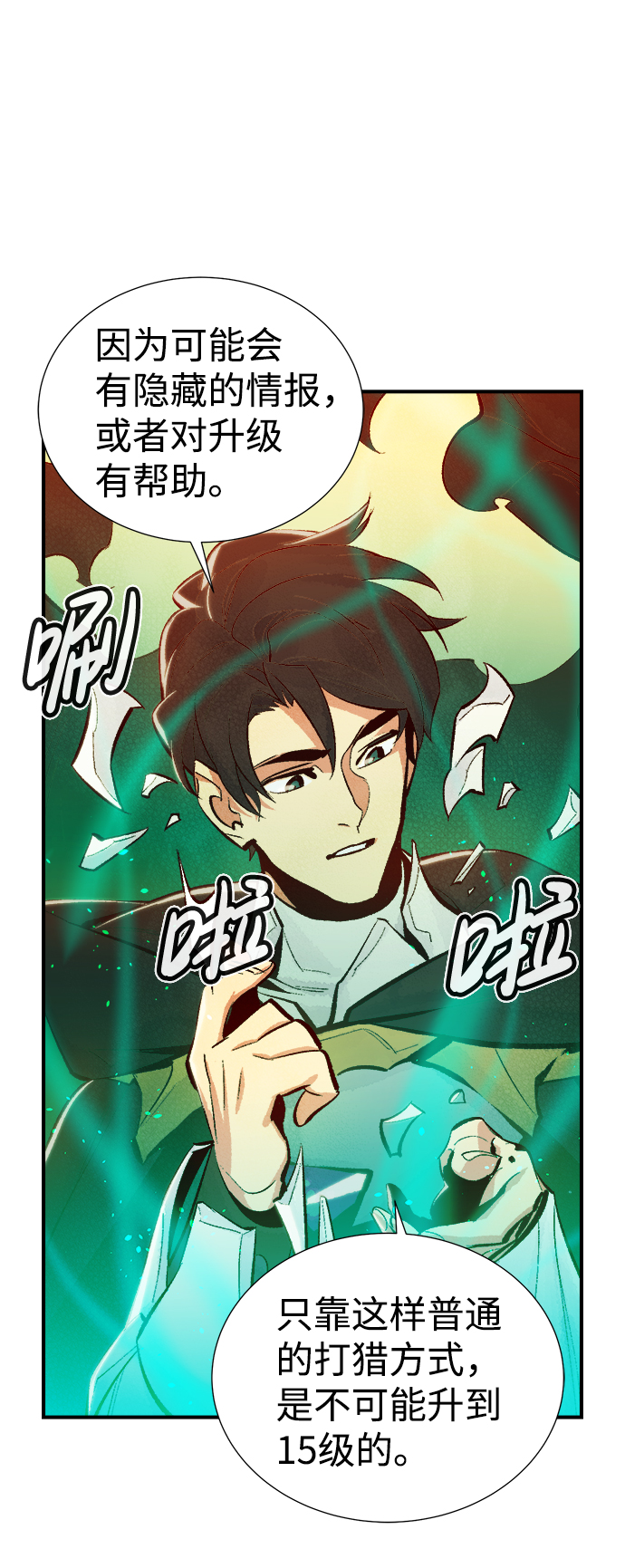 [第46话] 改变的世界，改变的人们（3）3