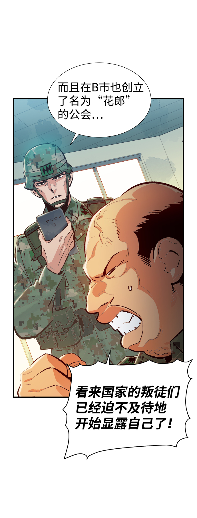 [第42话] 击杀跑道的BOSS（3）2