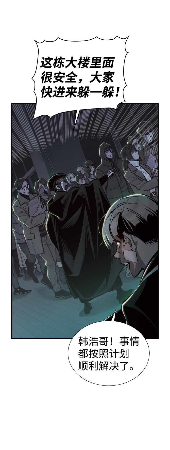 [第33话] 吸血鬼狩猎（4）3