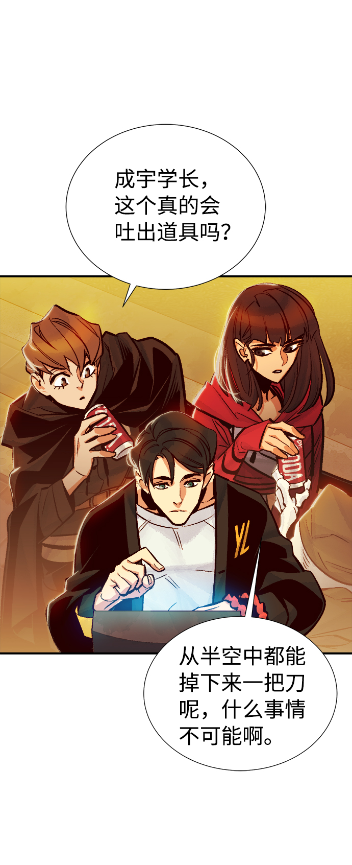 [第10话] 猎杀幸存者的半兽人部队（4）2