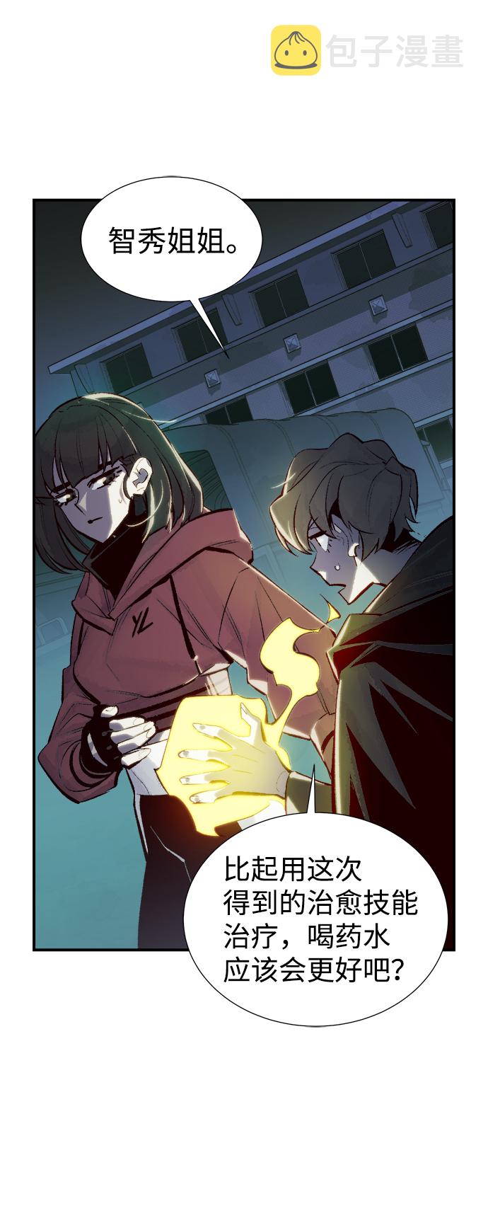 [第45话] 改变的世界，改变的人们（2）2