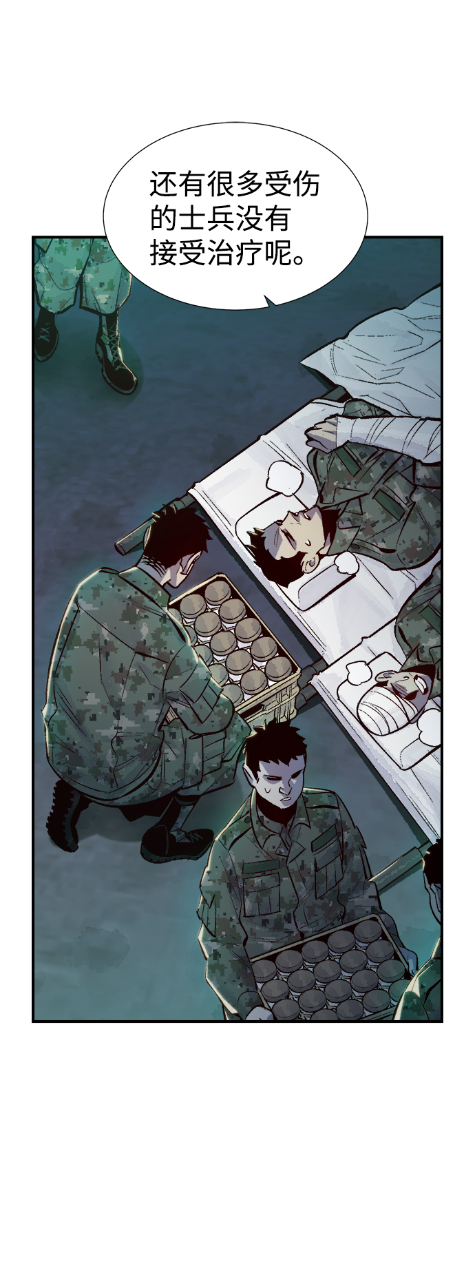 [第45话] 改变的世界，改变的人们（2）3