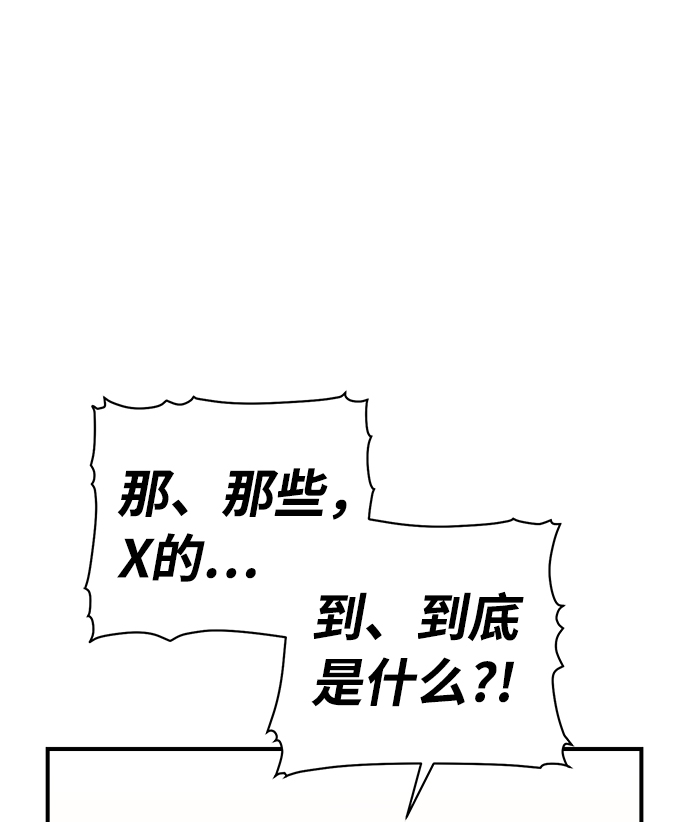 [第4话] 人文社会科学馆的怪兽BOSS（1）3