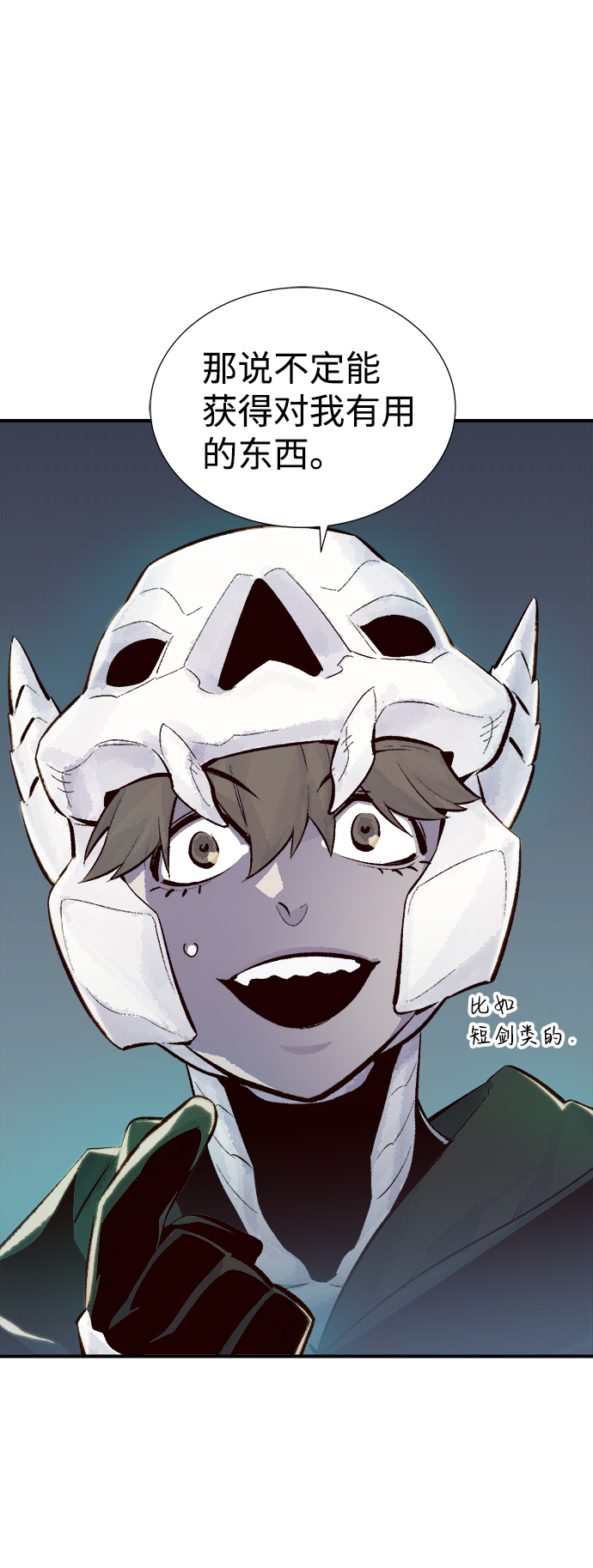 [第40话] 击杀跑道的BOSS（1）3