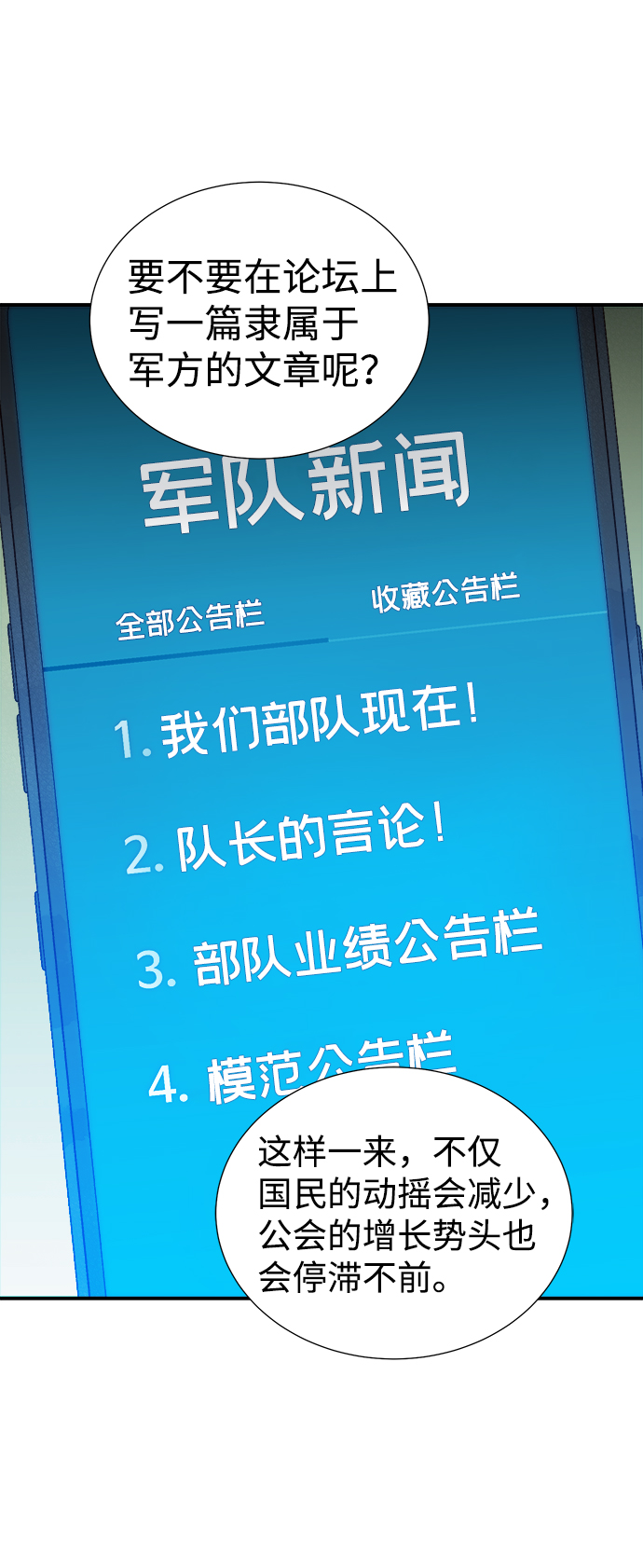 [第42话] 击杀跑道的BOSS（3）3