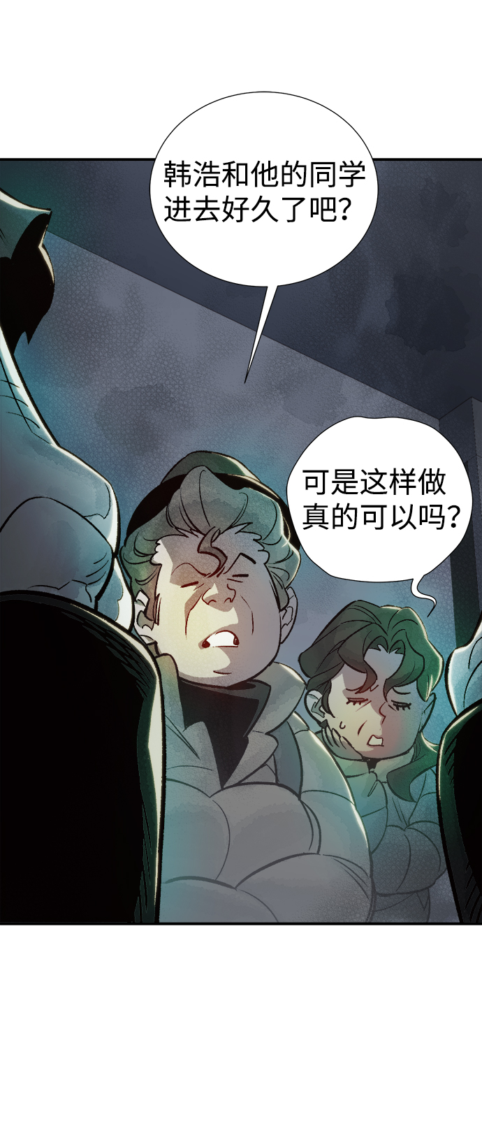 [第22话] 没有选择卡片的人（2）3