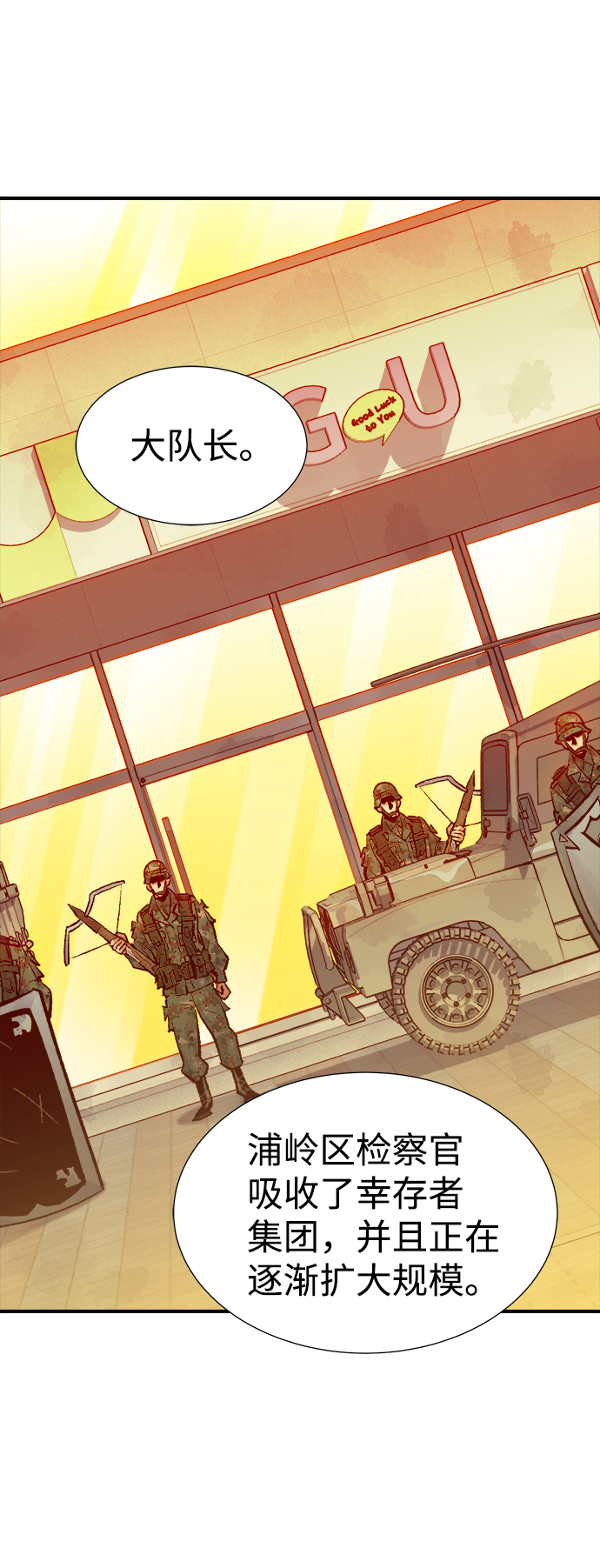 [第42话] 击杀跑道的BOSS（3）1