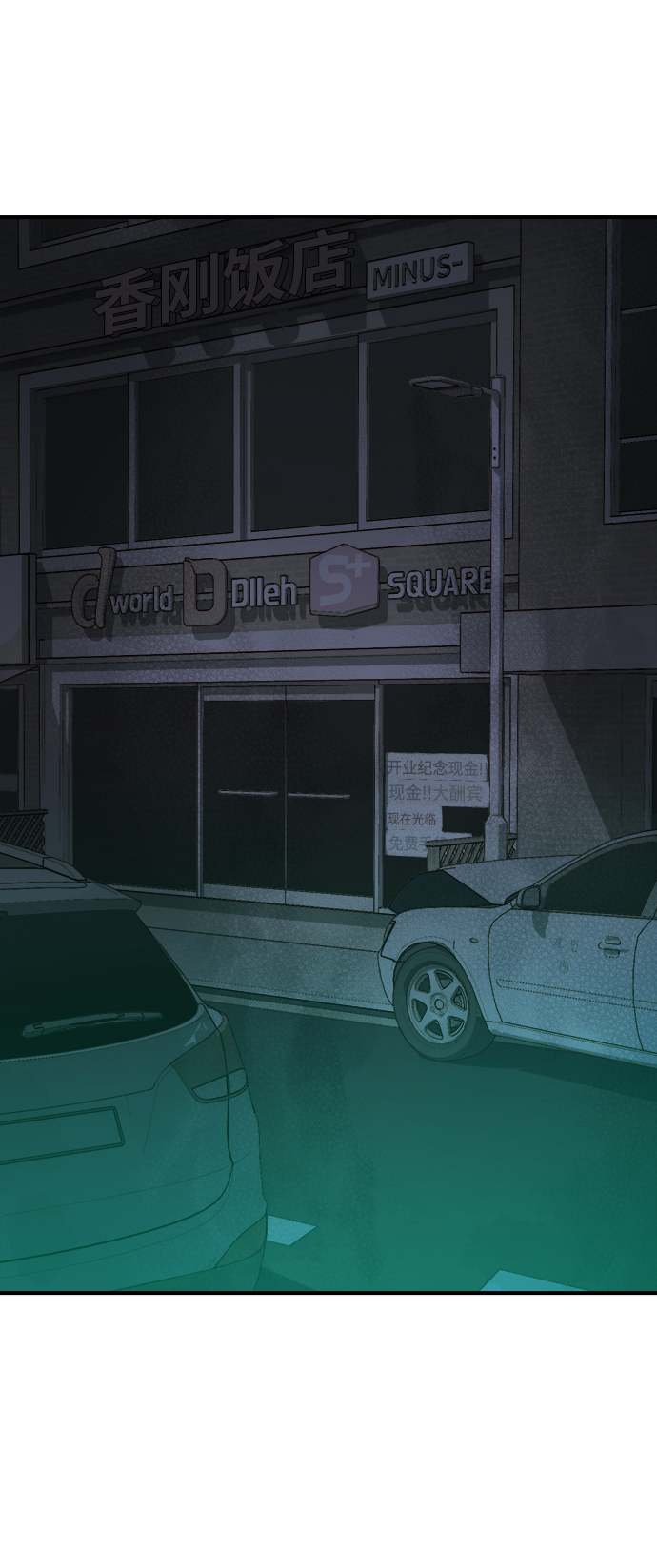 [第20话] W市F区的安全区域 (3)1