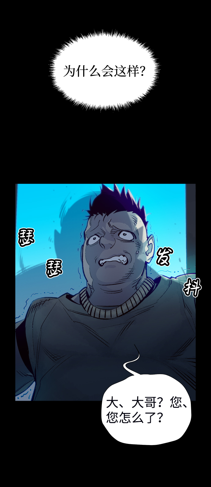 [第16话] 公寓里的盗贼们（1）4