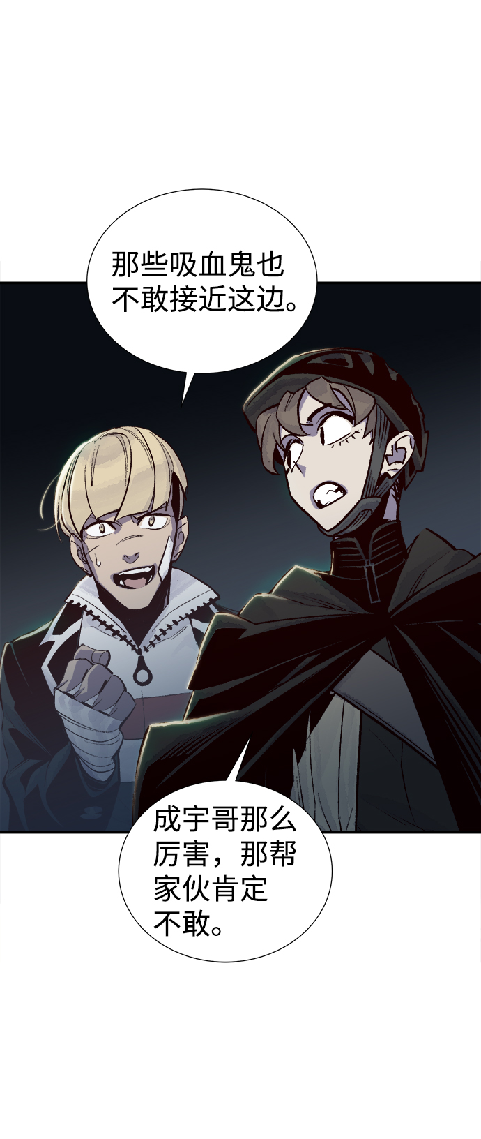 [第33话] 吸血鬼狩猎（4）4