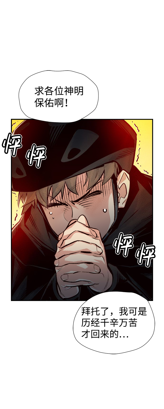 [第18话] W市F区的安全区域 (1)4