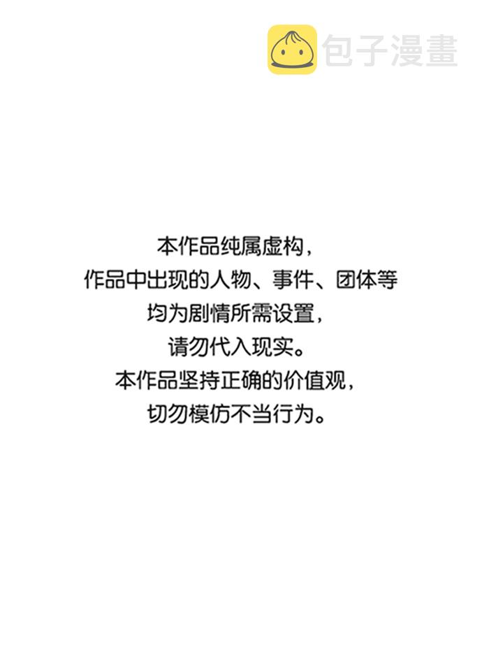 [第43话] 击杀跑道的BOSS（4）0