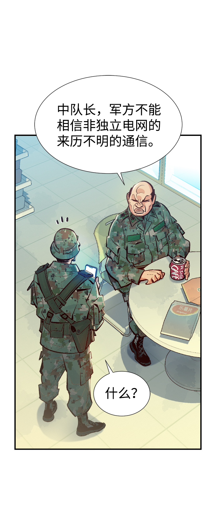 [第42话] 击杀跑道的BOSS（3）4