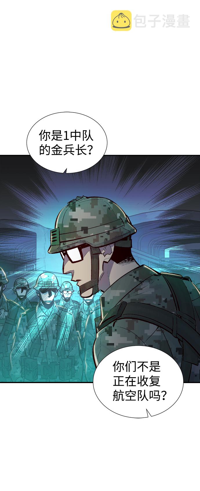 [第44话] 改变的世界，改变的人们（1）3