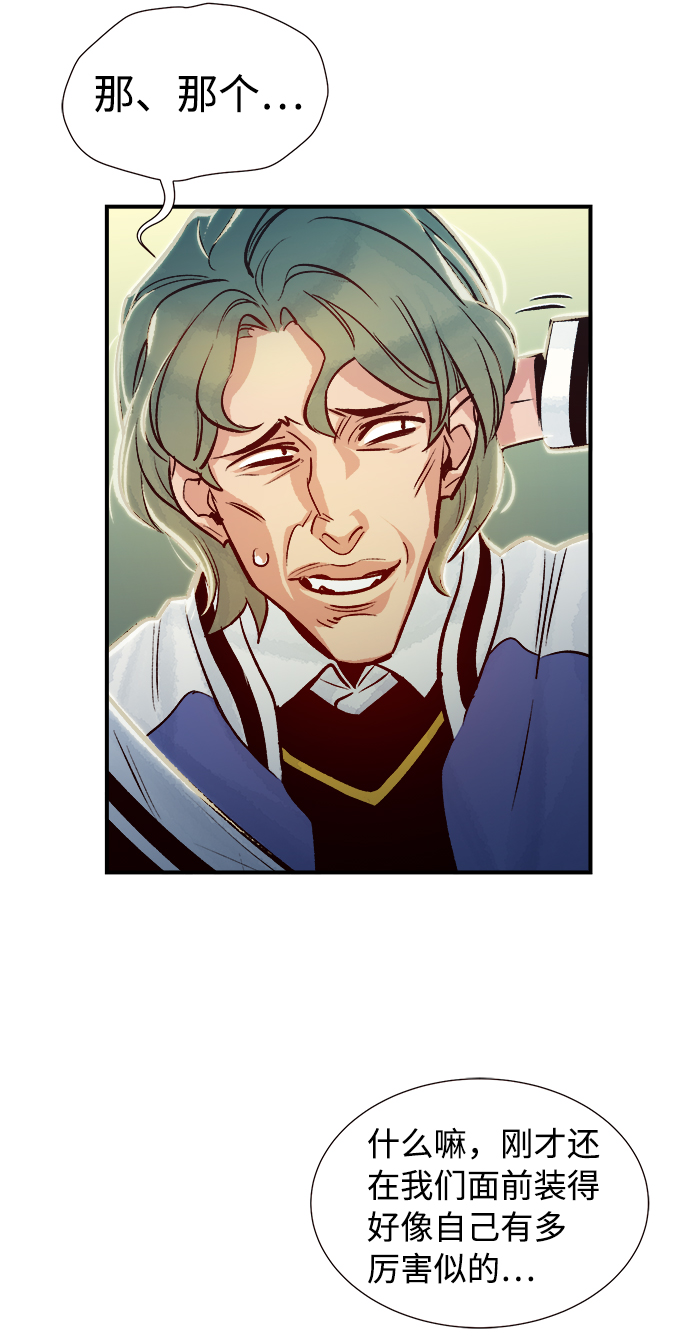 [第7话] 猎杀幸存者的半兽人部队（1）3