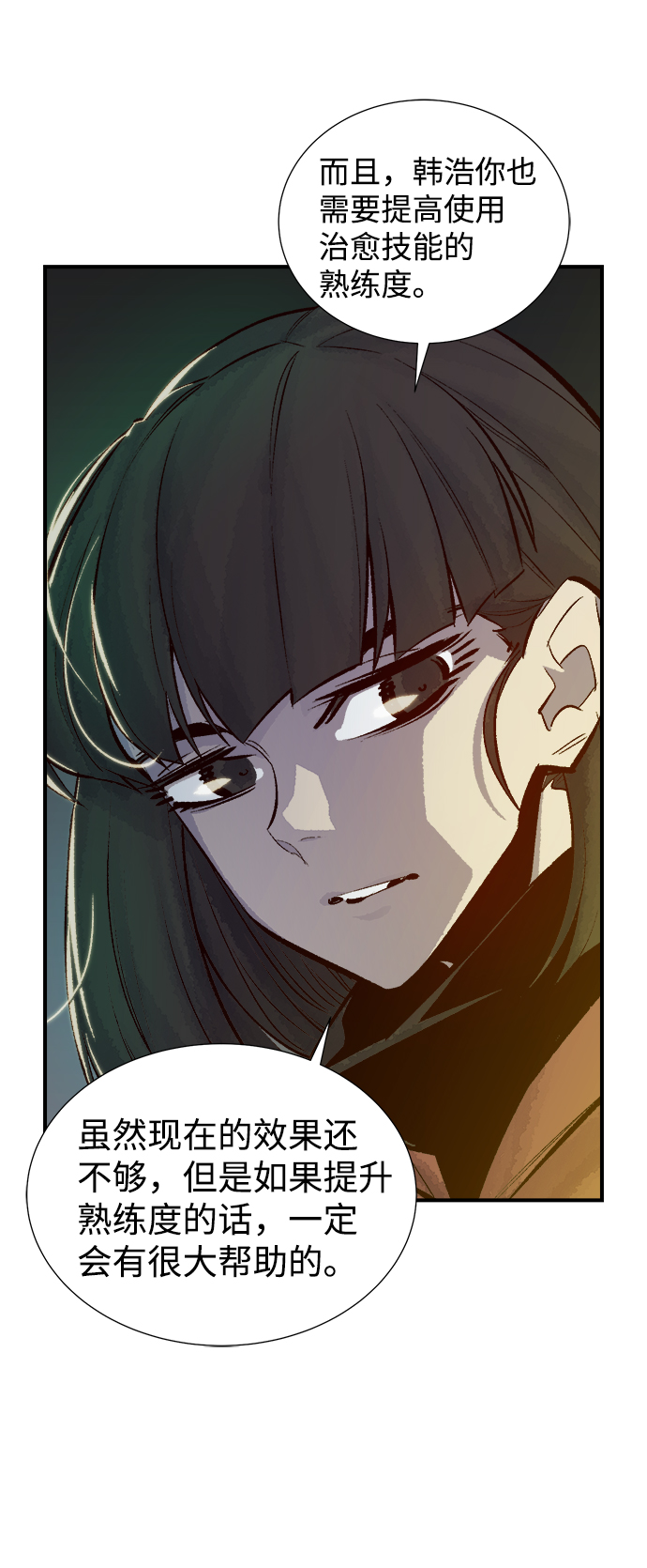 [第45话] 改变的世界，改变的人们（2）4