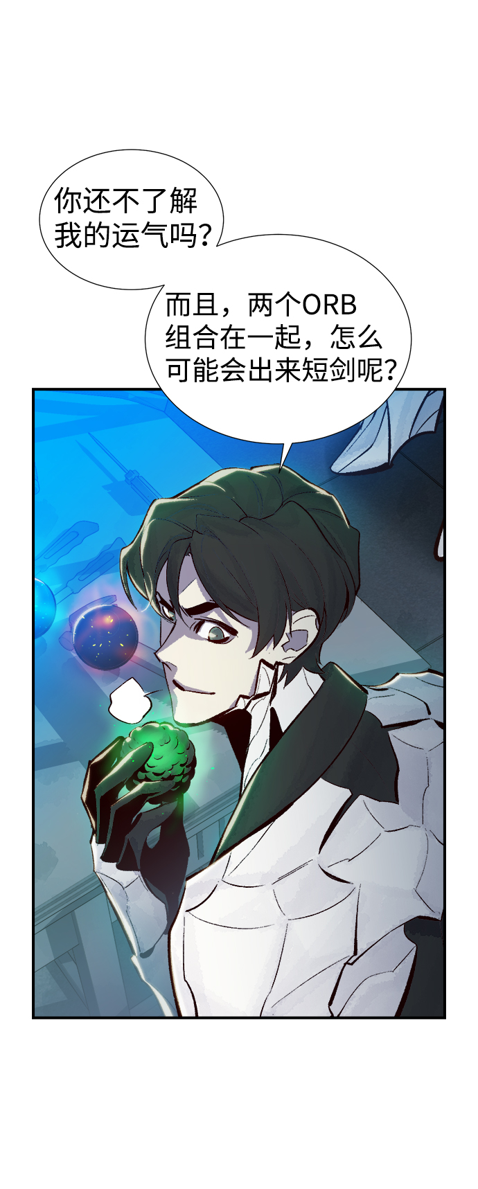 [第40话] 击杀跑道的BOSS（1）4