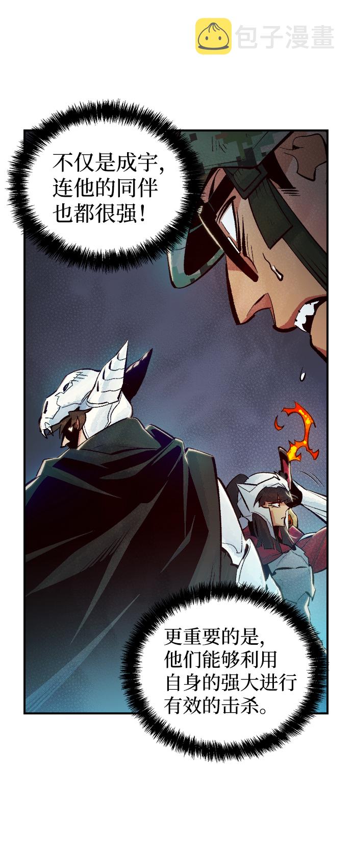 [第41话] 击杀跑道的BOSS（2）4