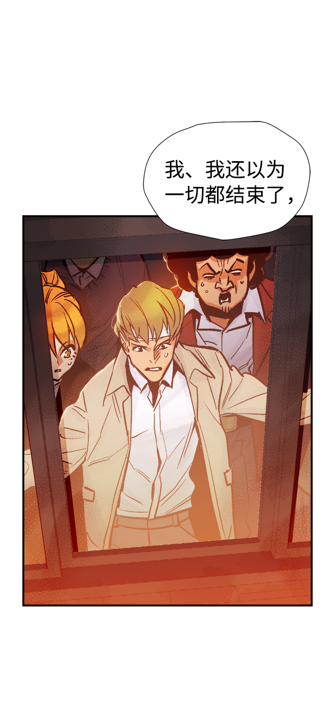 [第12话] 体育馆的半兽人族长（2）2